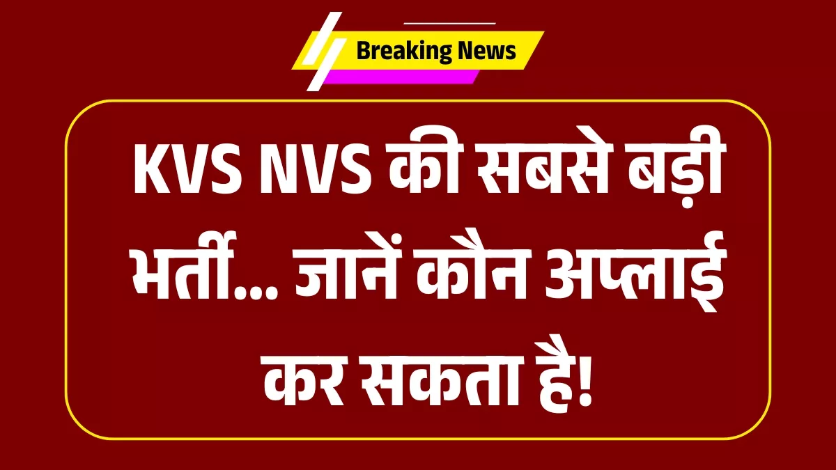 KVS NVS recruitment 2025