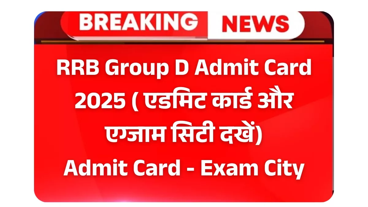 RRB Group D Admit Card 2025