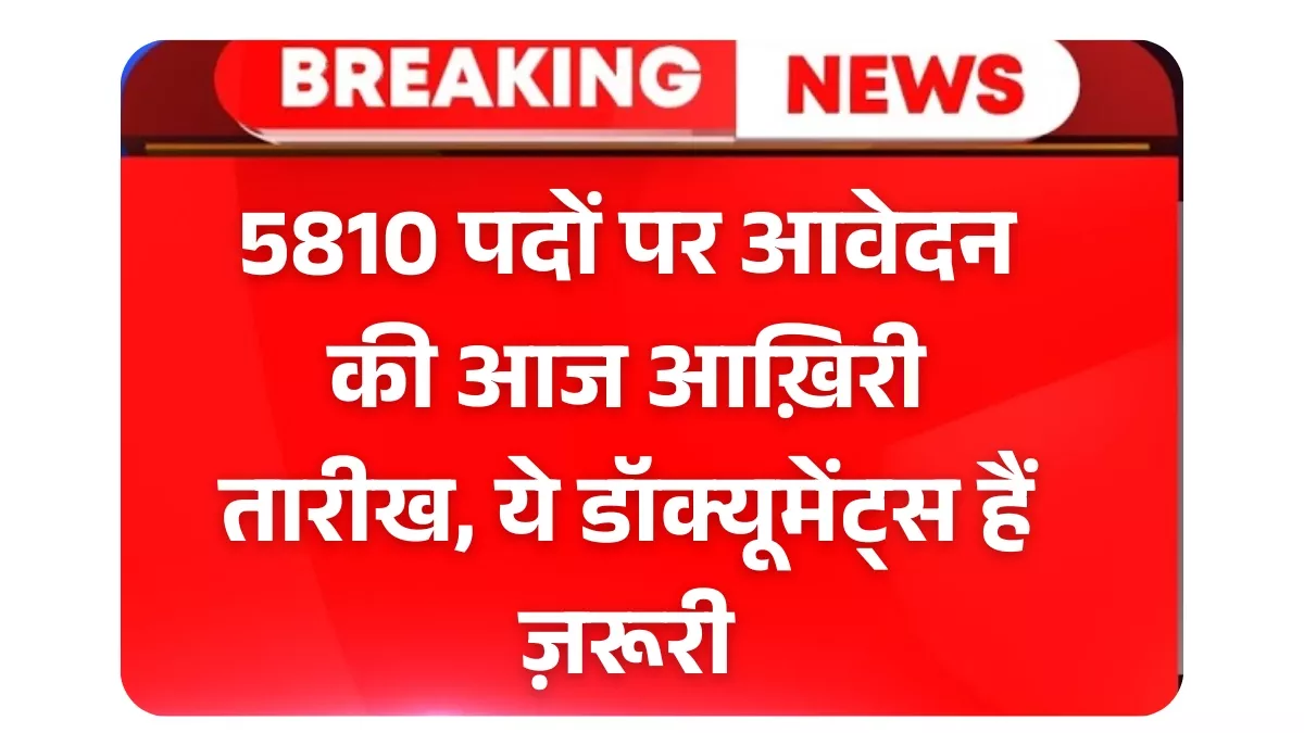 RRB NTPC Graduate Level Recruitment 2025