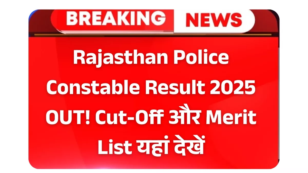 Rajasthan Police Constable Result 2025