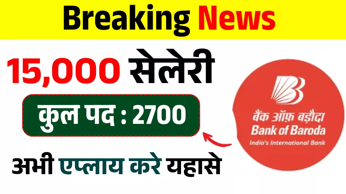 BOB Apprentice Recruitment 2025